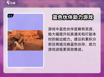 代号56🔥伙伴升级秘籍，快速提升战力！截图4