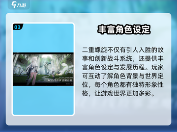 二重螺旋🔥超好玩！沉浸式体验不容错过🎮截图4