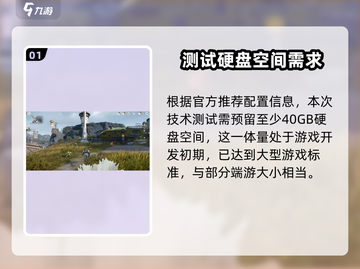 明日方舟终末地🎉客户端大小曝光，游戏文件竟然这么大！截图2