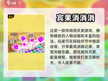 打发无聊时间，这些游戏超有趣🔥🎮截图4