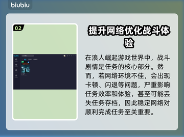 浪人崛起：寻找照相机任务全流程攻略✨🎮截图3