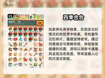 🔥2025超好玩合成游戏大🔥双倍快乐来袭🎮截图6