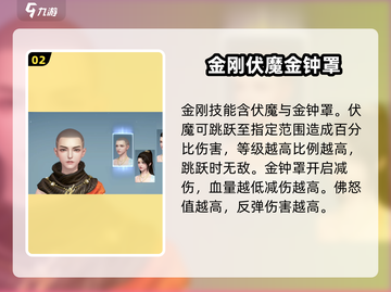 仙遇手游🔥金刚职业玩法揭秘！💎截图3
