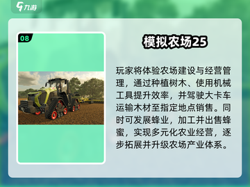 2025最火农场游戏🔥必玩清单！🚜截图9