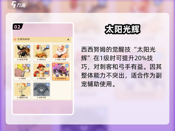 出发吧麦芬！西西努姆🔥截图3