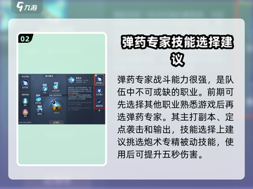 黎明之海💥弹药专家玩法攻略，轻松上手秒变大神！截图3
