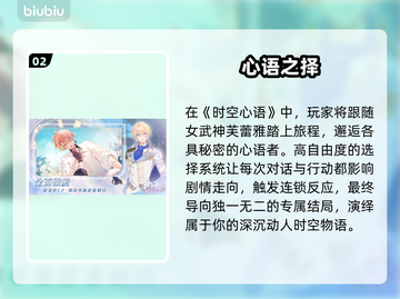 《时空心语》港澳台服震撼上线！🎮截图3