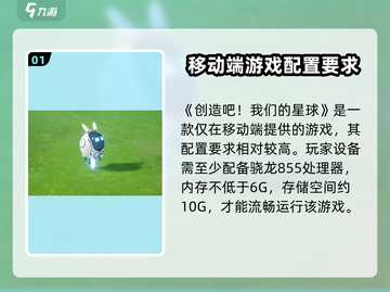 创造吧我们的星球💥竟是端游？游戏类型大起底！🎮截图2