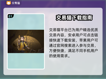 🔥超自然行动组买号秘籍💥截图2