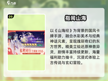 🔥免费魔幻卡牌手游推荐2025💥截图10