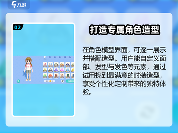 心动小镇换装全攻略✨，快速变装秘籍来了！截图3