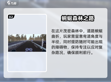 黎明飞驰地图全攻略💥游戏党必看！🎮截图3