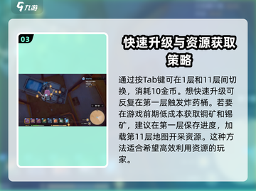 沙石镇时光💣炸矿流玩法大公开！快速升级攻略来啦🎉截图4