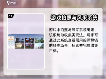 浮生忆玲珑📸：拍照玩法教学，一键GET大师级截图技巧！截图2