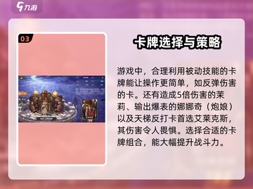 吟游战记🔥琼斯打法超详细攻略来啦！新手必看➡截图4