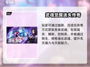 🎮斗罗大陆诛邪传说重磅上线！🔥截图4