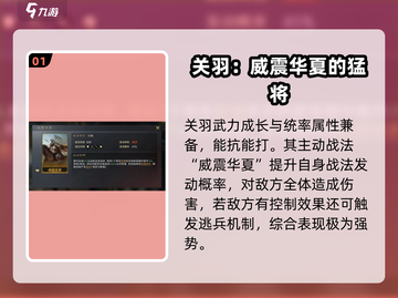 三国谋定天下🔥关羽武将觉醒攻略来了！截图2