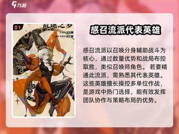 无尽梦回感召流派🔥超详细玩法攻略来啦！截图2