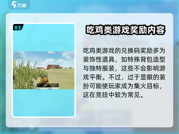 王牌突击队🎁兑换码大公开！小游戏礼包码限时分享🔥截图4