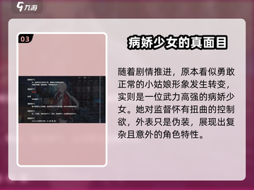白荆回廊：舞鹤织雪🔥超详细角色介绍来啦！截图4