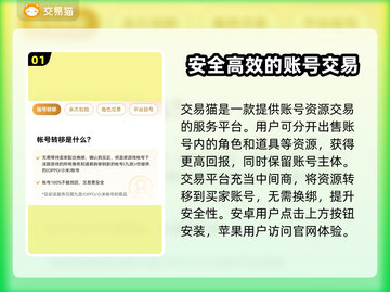 游戏账号交易平台大揭秘！🔥热门游戏必备📌截图2