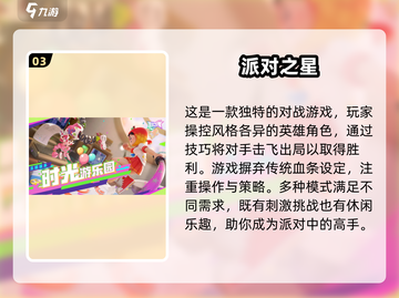 🎉2025超火派对游戏合集！四人玩超嗨🔥截图4