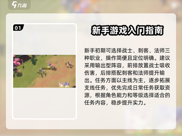 时之幻想曲🔥新手必看！超全入坑指南🎉截图2