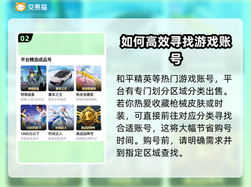 和平精英账号交易🔥可靠平台推荐👇截图3