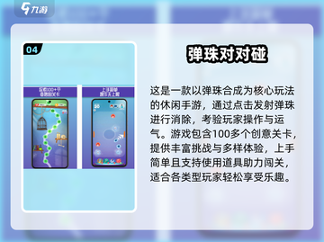 🔥2025最火对对碰游戏全收录！🎮轻松下载玩到嗨💥截图6