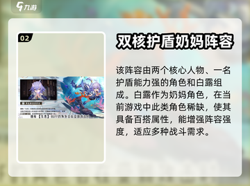 崩坏星穹铁道✨白露最强阵容搭配攻略来啦！截图3