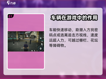 零号任务车🔥游戏道具使用技巧大公开！截图2
