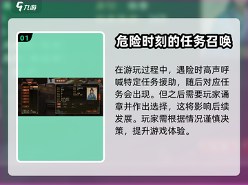 大周列国志：偶遇少女选择全攻略！🔥截图2