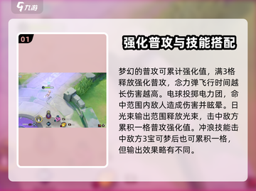 宝可梦大集结✨梦幻技能选择全攻略来啦！速看👉截图2