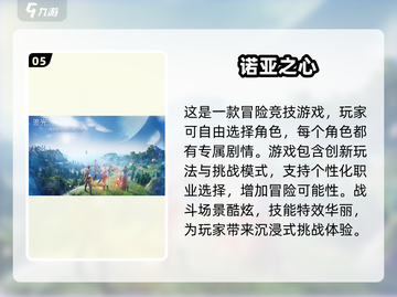 🔥2024十大高自由度手游推荐，玩到停不下来！🎮截图6