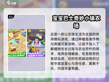 🔥2024必玩！免费安吉游戏📱截图4