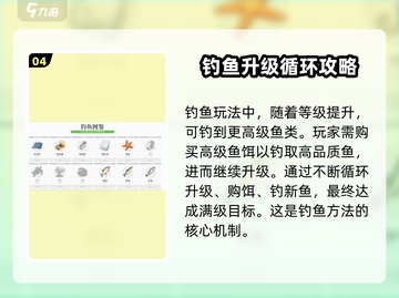 开放世界钓鱼怎么玩？《原神》新手必看✨截图5