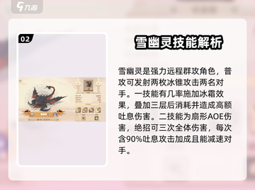 驯龙高手旅程🔥奇袭纲最强龙推荐龙族必看！截图3