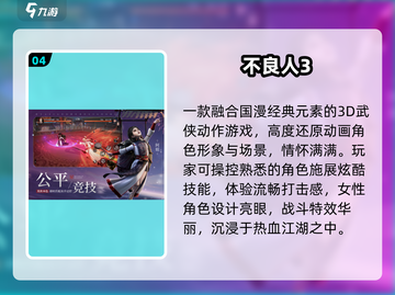 🔥2025最耐玩游戏TOP榜💥截图5