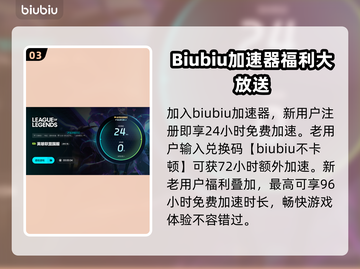 LOL老是闪退？用这个加速器🔥稳定又流畅！🎮截图4