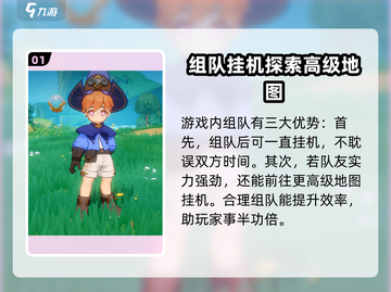 出发吧麦芬组队🔥超多好处等你来发现！🎮截图2