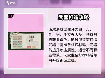 桃源记2💎白玉装备宝石佩戴步骤大公开！截图4