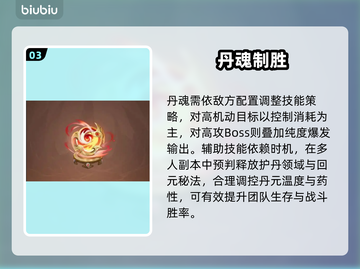 【西行丹魂】新手秒变大神🔥截图4