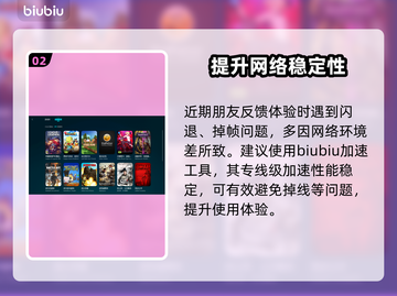 龙腾世纪起源闪退？❌加速器帮你搞定！🎮截图3