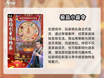 🔥2025必玩官斗游戏推荐，爬升权谋巅峰！🎉截图5