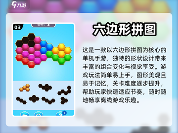 🔥2024必玩经典拼图游戏合集🌟截图4