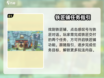 潜水员戴夫铁匠铺🔥开启方法大公开！玩游戏名必备💡截图2