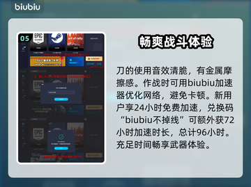 无畏契约天御刀🔥：超强武器全面解析！截图6