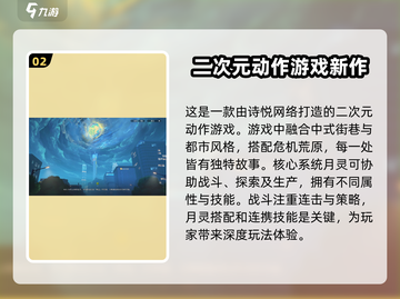 望月传奇游戏🔥上线，揭开神秘面纱！截图3