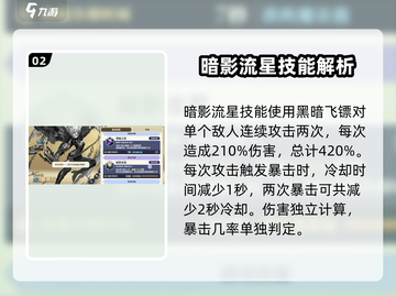 剑与骑士团🔥塞蒂拉技能超详细解析来啦！截图3