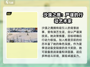 少女前线🔥沙漠之鹰玩法攻略来啦！💥截图4